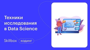 Статистические методы Python. Интенсив по Data Science