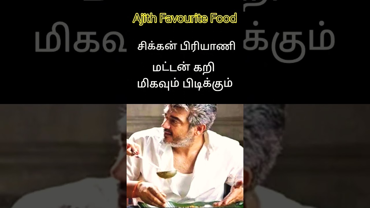 Ajith Favourite Food 