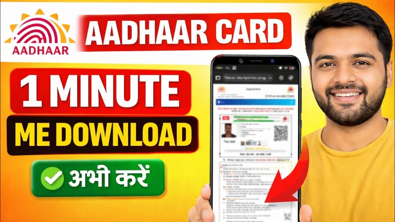 Aadhaar Card Kaise Download Karen | How To Download Aadhar Card Online | Aadhar Card Download