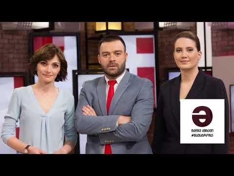 მაესტროს საინფორმაციოს მუსიკა