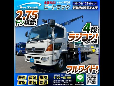 シノシノ まとめ売り 1842 H26 TKG-FC9JLAA 日野 レンジャー 4段クレーン TADANO
