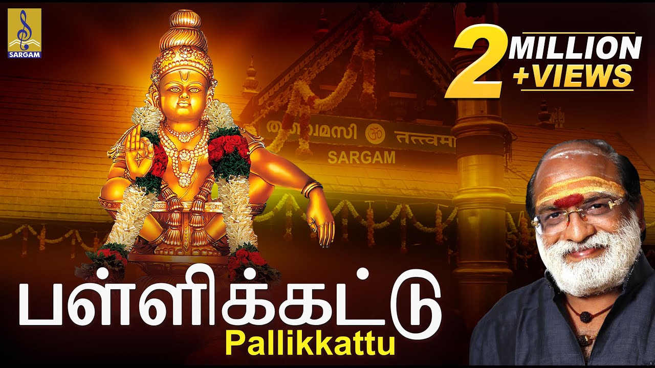 KVeeramanis Pallikkattu  Evergreen Superhit Ayyappa Devotional Songs  sung by Veeramani Raju