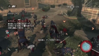 アサシンクリード ブラザーフッド 190108 2 防戦