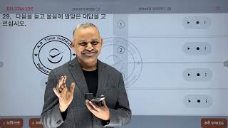 Final Exam म आउन सकन Blind Listening K.p.time Institute Bagbazar Kathmandu 9843797769