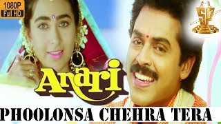 Phoolomsa Chehra Tera Full HD Video Song 1080p | Anari Video Songs | Venkatesh | Karishma Kapoor