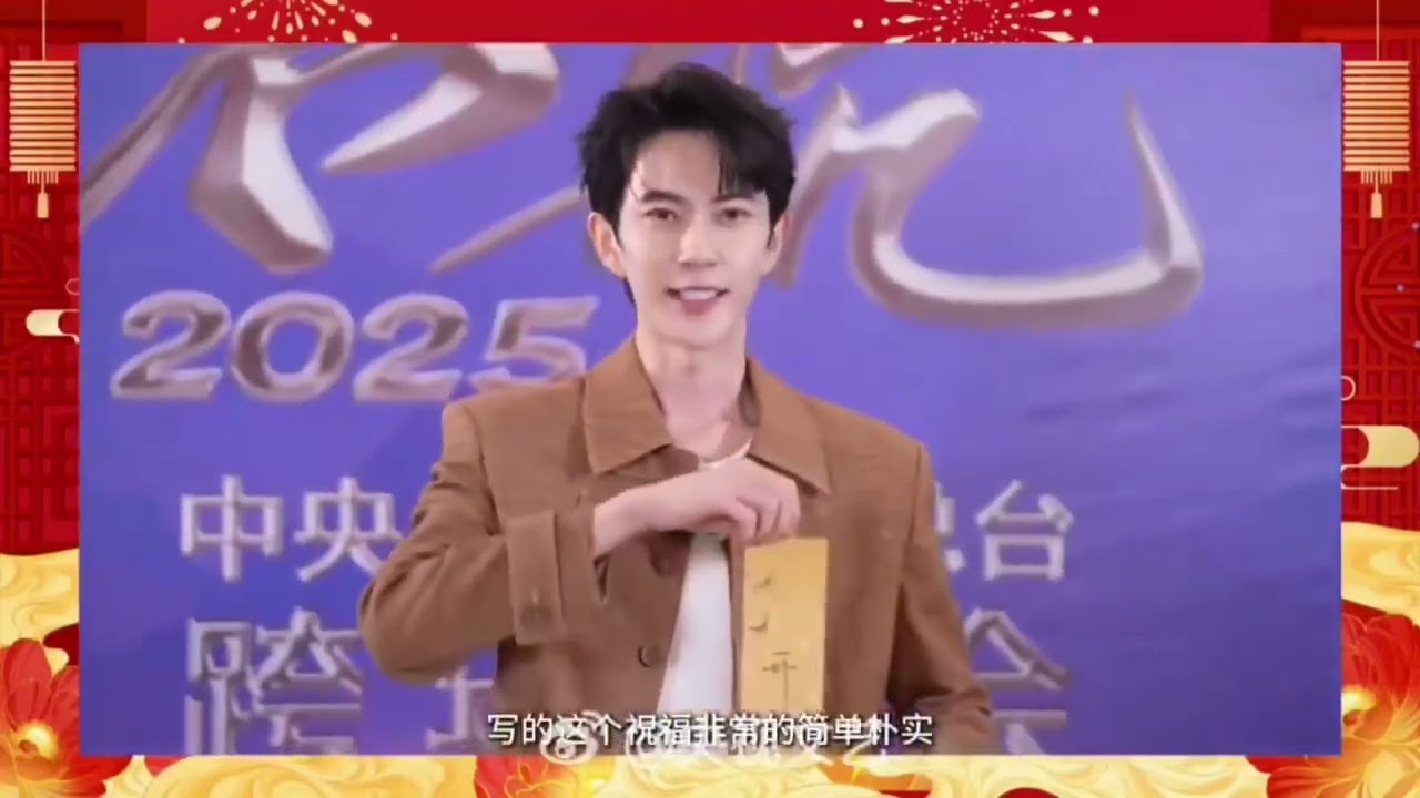7啟航2025央視跨年晚會 #于朦朧 #于朦胧 #justiceForYumenglong