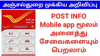 Post info mobile app in tamil | Post office new update | Gen Infopedia screenshot 5