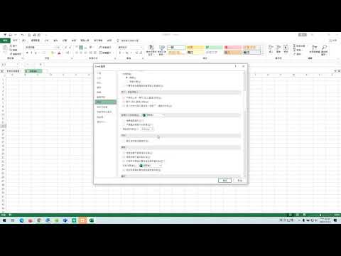 Excel 活頁簿 水平捲軸 垂直捲軸 不見了，如何重新顯示