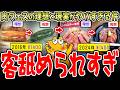 【🦆】肉フェス、理想の画像と現実の差がとんでもない件について…【2ch面白いスレ】