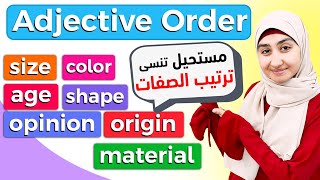 #13 ترتيب الصفات في اللغة الانجليزية - The Order of Adjectives