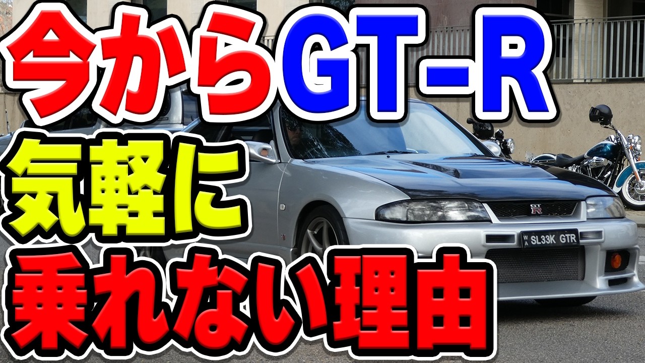 R32＋R33＋R34＋R35＝R36爆誕！日産、次期型「スカイラインGT-R