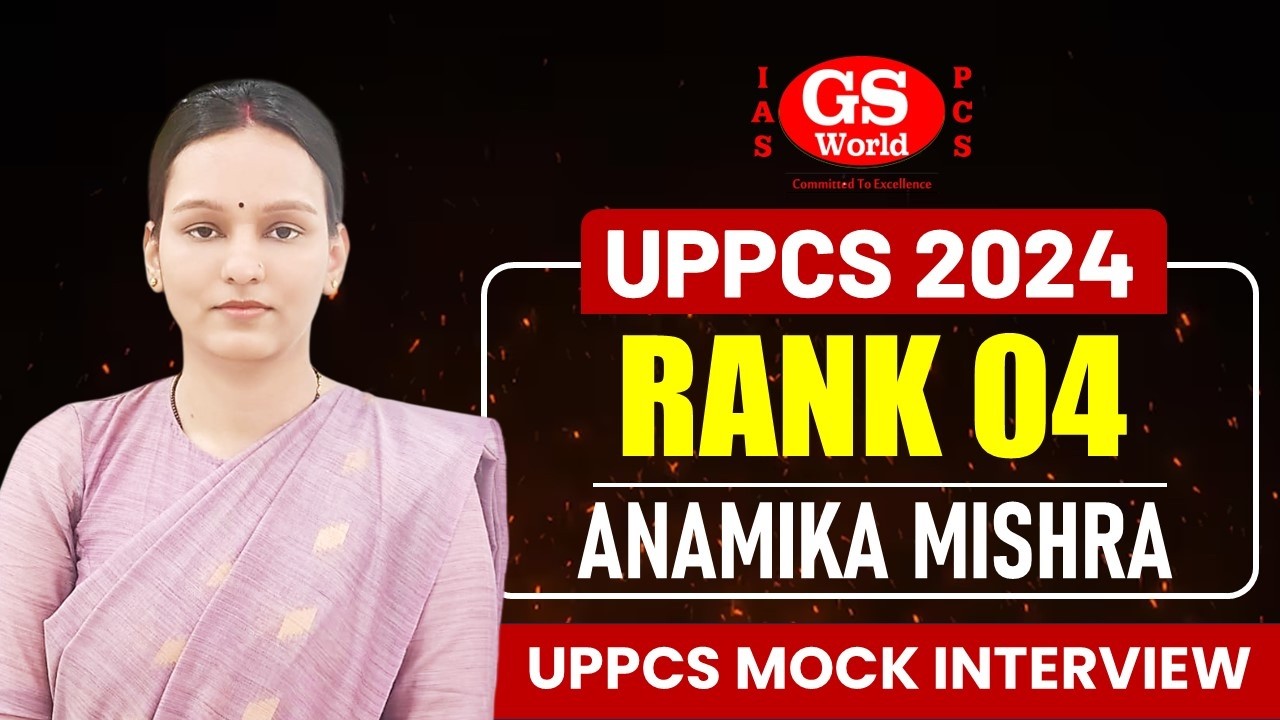 UPPCS 2024 Topper Rank 4 Anamika Mishra Mock Interview | UPPCS 2024