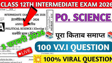 Political Science Class 12th Objective Questions 2026 |Class 12 Political Science Objective Question