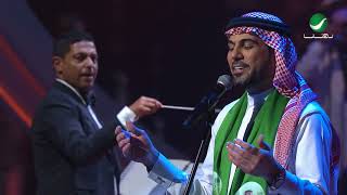 Waleed Al Shami … Sadmah | وليد الشامي … صدمة  - اليوم الوطني السعودي
