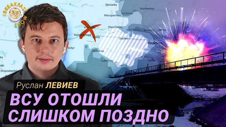 Окружение в Курахово. Руслан Левиев
