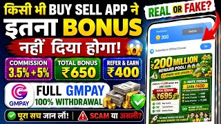 🔥 GMPAY Review 2026 | Best Buy Sell App | ₹650 Bonus 💰 High Commission 🔥 High Withdrawal Real or ... screenshot 4