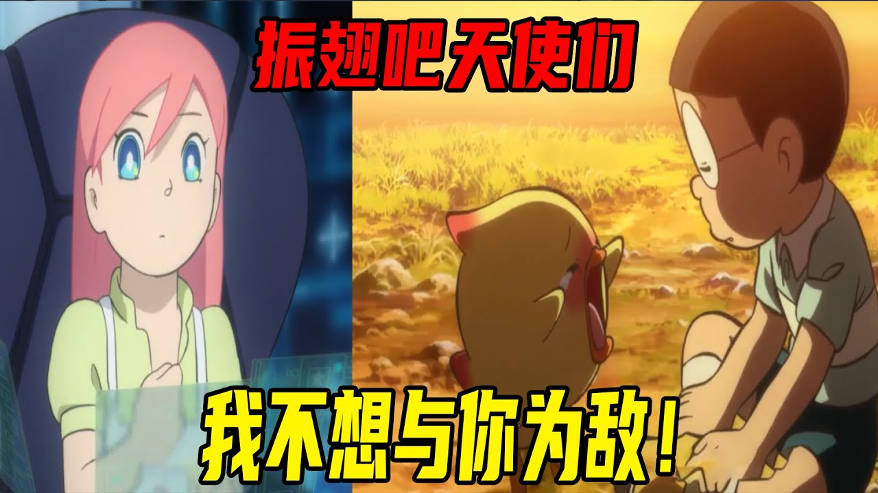 【哆啦A梦剧场版】妈妈真的有天使！外星机器人竟然想要统治人类，哆啦A梦又被大雄嫌弃，女神莉露露重生了