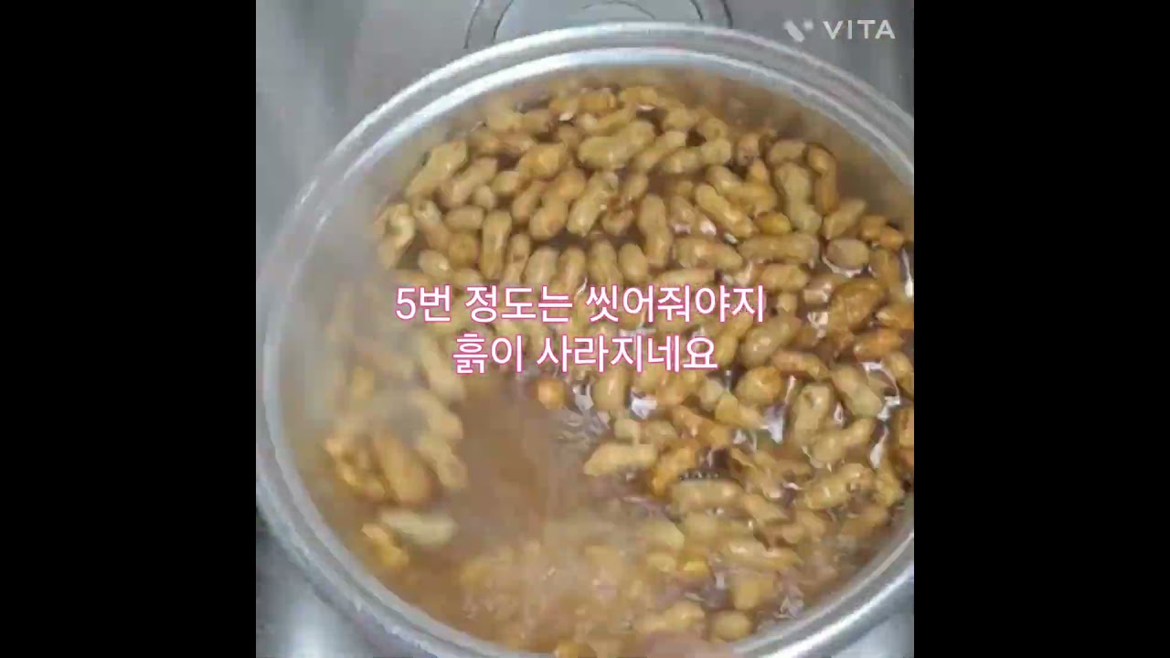 재철채소 햇땅콩조림 — 쿠킹라임 레시피 썸네일