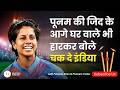 Poonam Yadav Podcast 🔥 | कैसे बनी India की No.1 T20 Bowler?