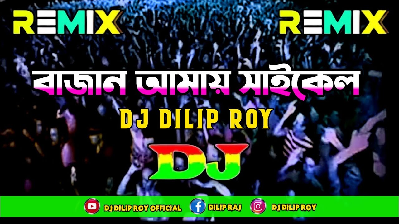 Bajan Amay Saikel | Momtaz | Dj (Trance RemiX) | Tiktok Viral Dance Mix | Dj Song | Dj Dilip Roy