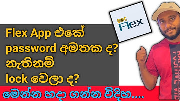 How to Change or Unlock BOC Flex App | මුරපදය අමතක වුණොත් නැවත පහසුවෙන්ම සකස් කරගන්න විදිහ |#bocflex