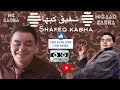 شفيق كبها يا نازل السوق موال مشان الطمع Shafeq Kabha Mwaweel