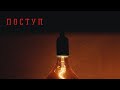Серпень - Поступ
