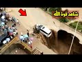 ظواهر غريبة في الطبيعة لولم تصورها الكاميرات لما صدقها أحد !! لايصدق