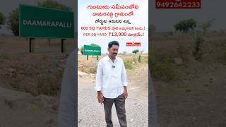 600 Sq Yards Residential Plot For sale in DAAMARAPALLI Per Sq Yard 13,000 Only Cell : 9492642233