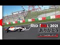 Automobilista 2 | Red Bull Skin Turquia 2021| Formula Ultimate