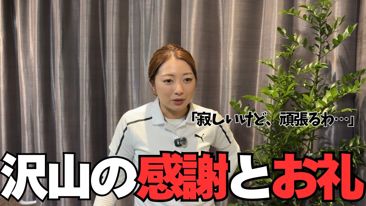 【ご報告】第二の地元、仙台を離れます。