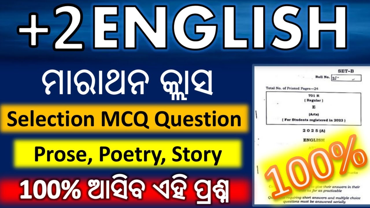 +2 2nd Year CHSE Exam 2026 || English Selection MCQ Question || Arts, Science Commerce