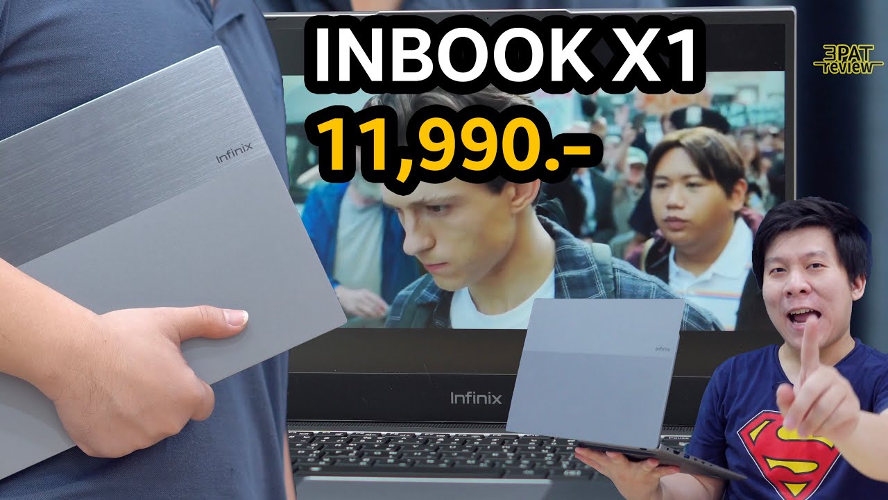 โน๊ตบุ๊คที่คุ้มสุด 2021 รีวิว Infinix INBook X1 (Pro) เริ่ม 11,990.- เครื่องโลหะ จอสวย งานดี