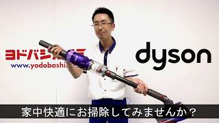 ヨドバシ.com - ダイソン Dyson 掃除機 コードレススティック