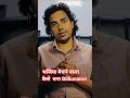 भजिया बेचने वाला लड़का कैसे बना Business King?#shorts#youtubeshorts#viralshorts#trending#reelsindia