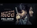 Detective Narada Full Movie | Telugu Full Movies 2023 | Don Pruthvi | Kanchan Bamne | Infinitum