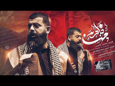 خادم جنت انه لولا حسين ملا مجتبى الكعبي ١٤٤٧ ه