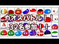 【ポーランドボール】日本が日帝化！？ポーランドボール達でカオスバトルをやってみた！！