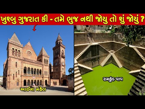 Video: Kutch Gujarat: 5 populārākās tūrisma vietas un ceļvedis