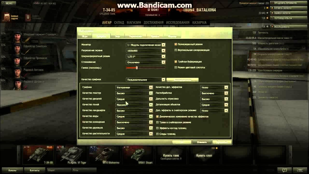 В танках хорошие настройки. Как настроить танки для комфортной игры. Настройки графики wot. Настройки графики wot. Управление в ворлд оф танк.