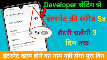 Developer Options Hidden Settings to Increase Net Speed | Fix Battery Drain Problem | Save Internet