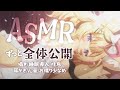 【ASMR】🎧️全体公開🎧️ささやき/耳かき/吐息/心音/※おしゃべり少なめ【尾丸ポルカ/ホロライブ】