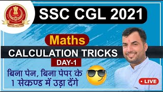 09:00PM |  Calculation Booster day 1 | Vedic Maths Tricks For Fast Calculation | RAJESH NEHRA