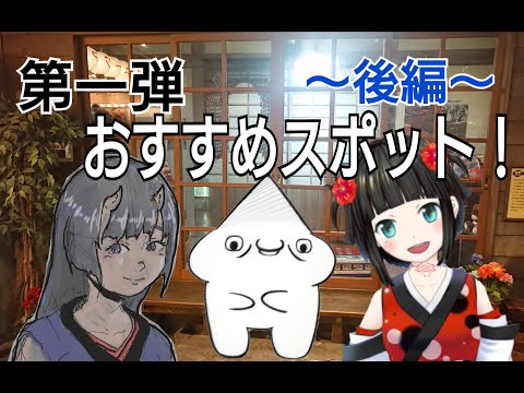 第一弾【🗼東京🗼おすすめ＆観光スポット】〜台場一丁目商店街〜紹介じゃ！🎌後編🎌