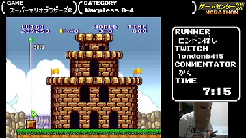ゲームセンターcx 第10話 スーパーマリオブラザーズ スーパーマリオブラザーズ2 Part 1 2 Mp3