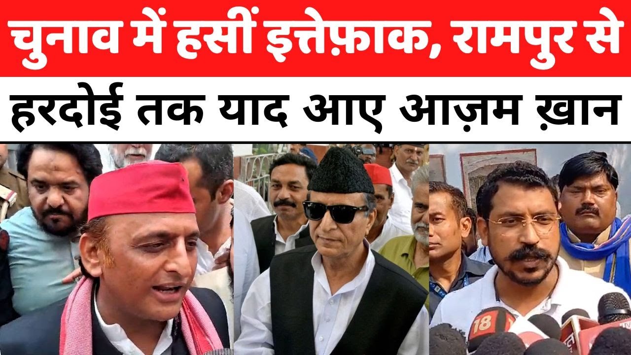 UP News: Azam Khan की गली में Akhilesh Yadav का शोर | Rampur | Chandra ...