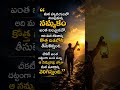 💪 Never Give Up | Telugu Motivational Quotes