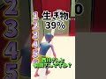 あなたの情報が言われた退場です！#shorts