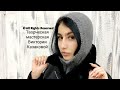 Balaclava, башлык, капор /Часть2