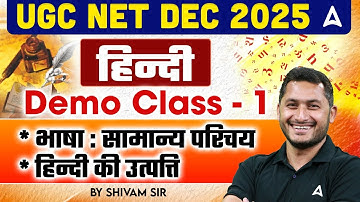 UGC NET Hindi Demo Class  | UGC NET Hindi भाषा सामान्य परिचय हिन्दी की उत्पत्ति By Shivam Sir